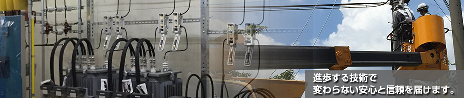 施工実績 電気工事の伸栄電工